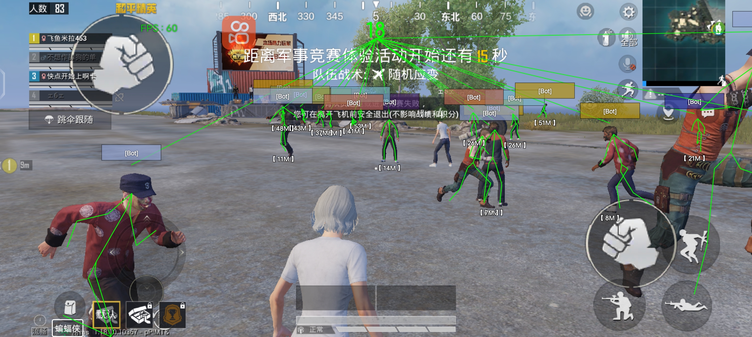 和平精英辅助 - 透视自瞄神器下载 - 稳定防封，永久免费