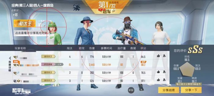 和平精英白体免root内透 - 快速部署型透视辅助